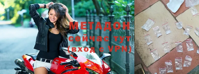 МЕТАДОН methadone  mega   Козловка  магазин   